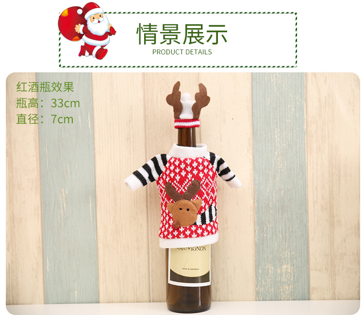 麋鹿单款酒瓶套_06