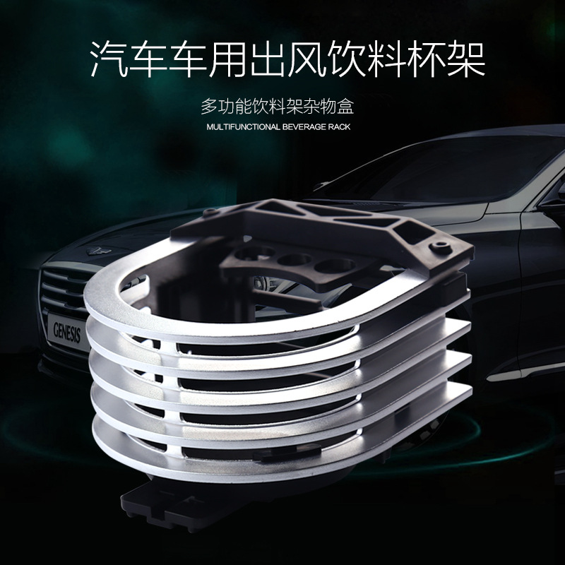 鋁合金車載杯托 出風(fēng)口杯架 出風(fēng)口飲料架 6色 DM-011