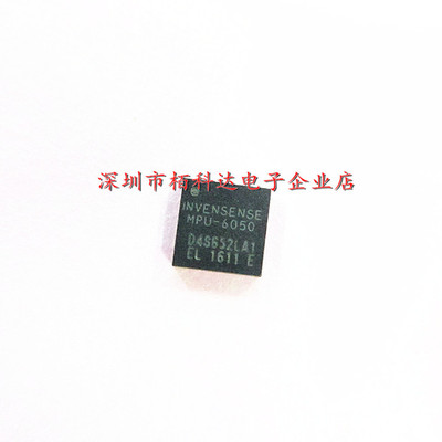 InvenSense MPU-6050 运动传感器IMU 24QFN加速计 陀螺仪3轴 原装|ms