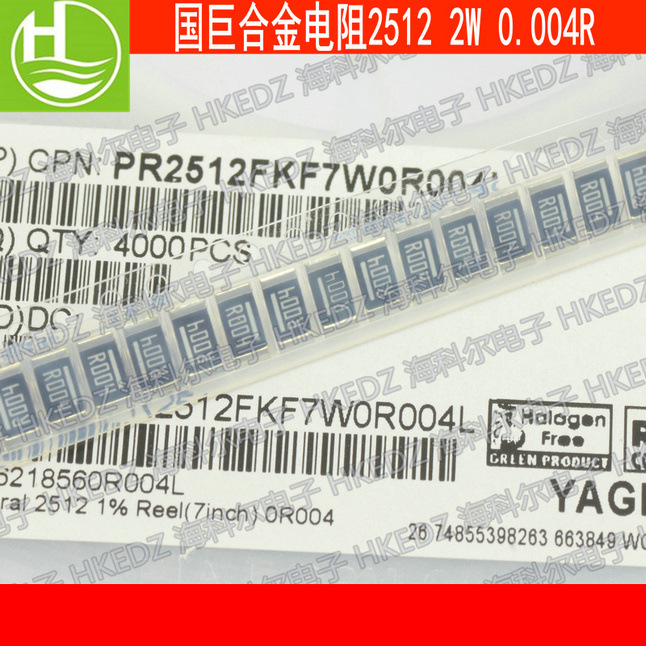 国巨合金电阻 2W 3W 2512 0.004R 4mR R004 1%采样电阻电流检测