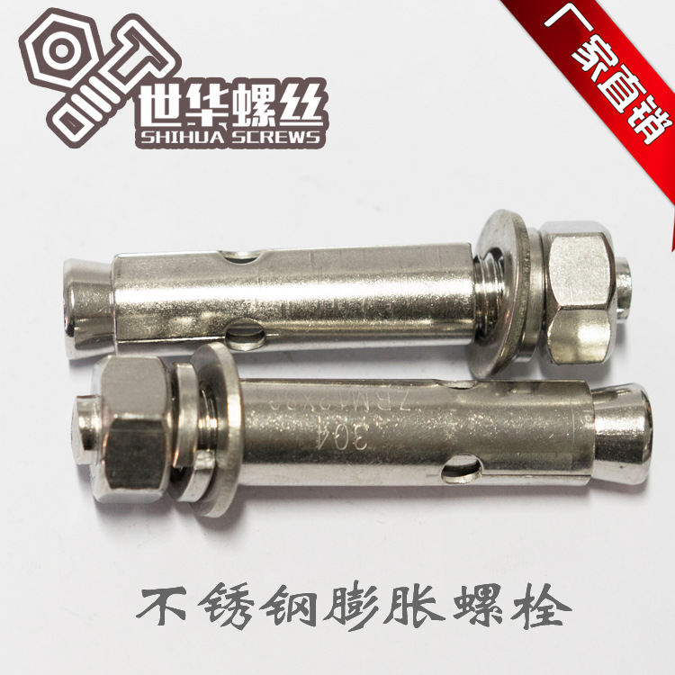 厂家现货304不锈钢膨胀螺丝 拉爆螺栓304膨胀螺栓 拉爆螺丝 膨胀