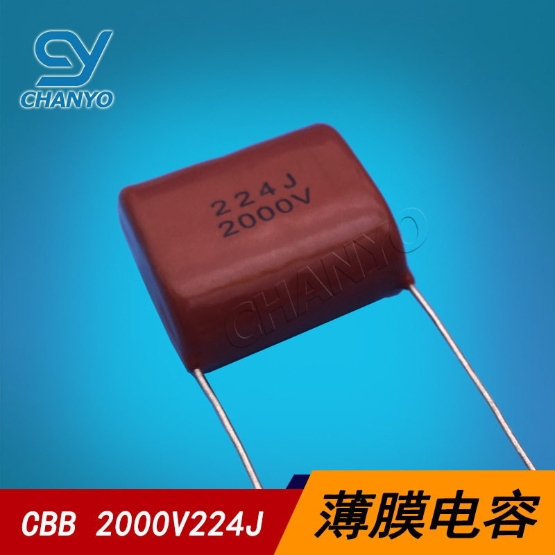 高压金属化薄膜电容 2000V224J P27.5MM CBB电容 2KV224 0.22UF