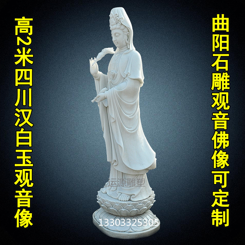 党城汉白玉观音2