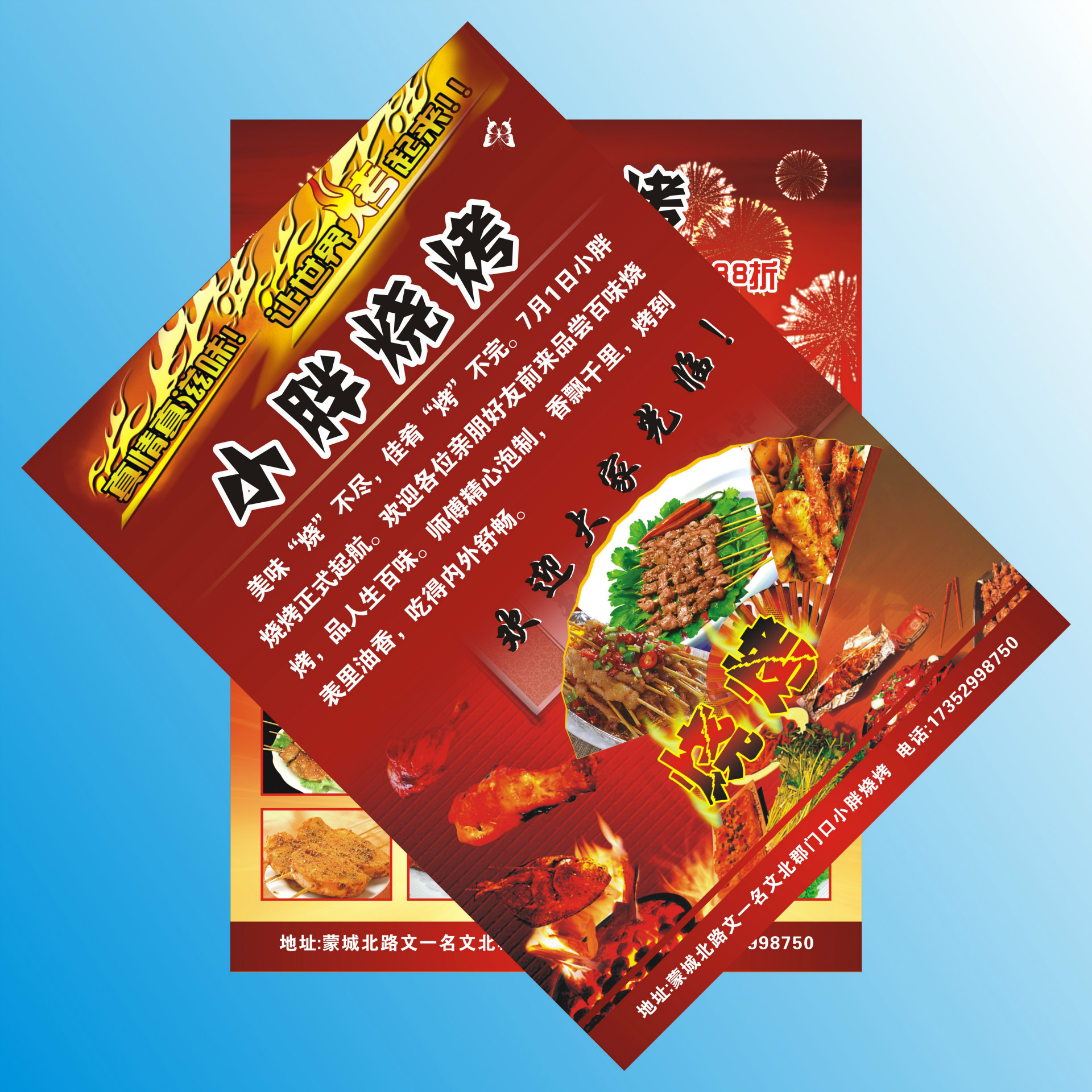 可印刷设计a4宣传单海报彩页宣传单折页单页制作折叠