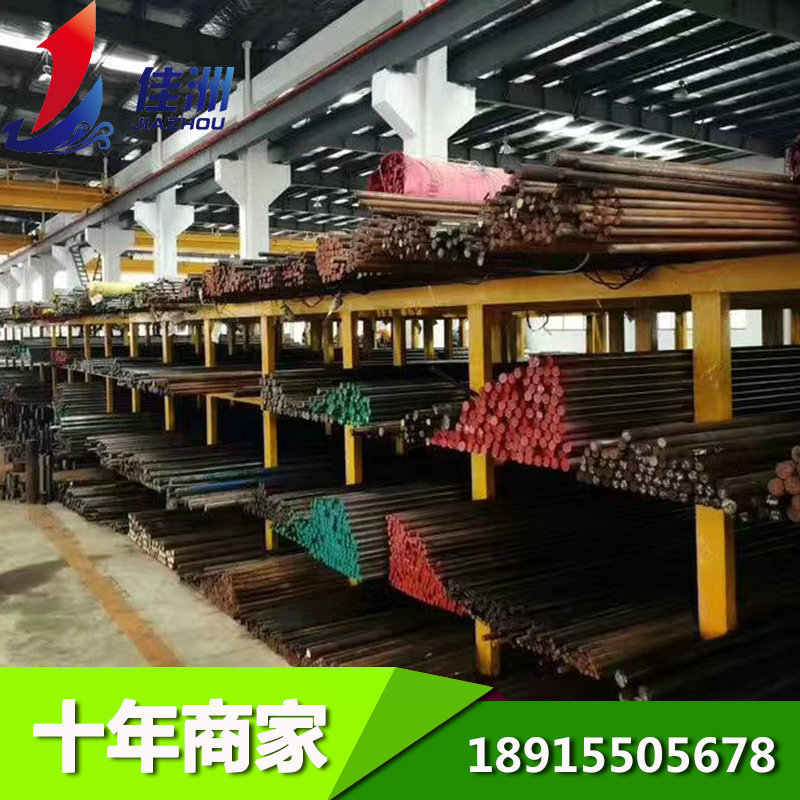 供应国产高品质塑胶模具钢3Cr2Mo 苏州模具钢 可零割