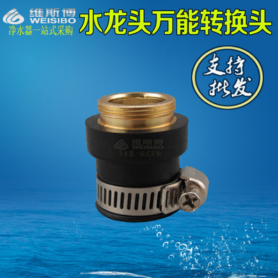 橡胶接头 水龙头接头，净水器双单切转换器 龙头配件接头|ms