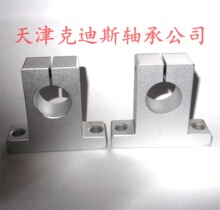 天津直线轴承 供应 SK10 轴支座 光轴支座 SH10 轴支座