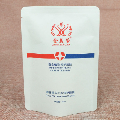 廠家定制牛皮紙鋁箔面膜袋日用品三邊封袋化妝品包裝袋複合自封袋