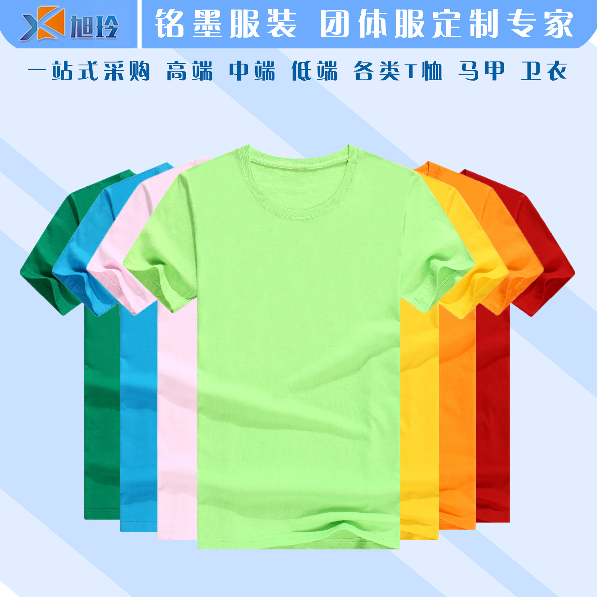 广告衫定制T恤空白圆领短袖文化衫活动班服DIY团队工作服装印logo|ms