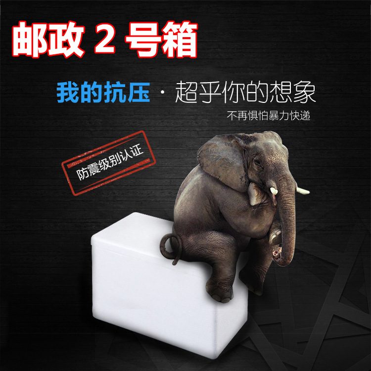 Post Office No.2 Foam box fruit foam Fresh Box Seafood Reefer Shellfish Plastic foam customized
