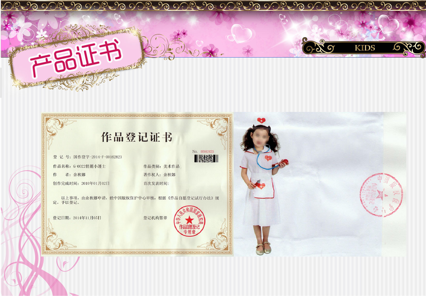 焕佑批发 COS服装化妆PARTY表演服 G-0022儿童小护士制服角色扮演服装详情图7