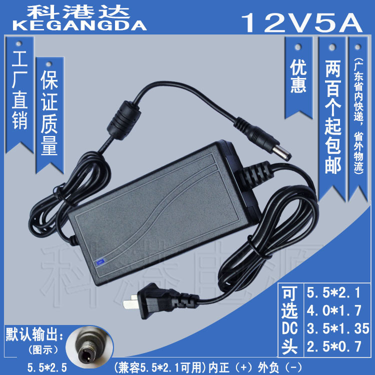厂家批发 高品质足安 12V5A LED灯开关电源 液晶电源适配器 60W