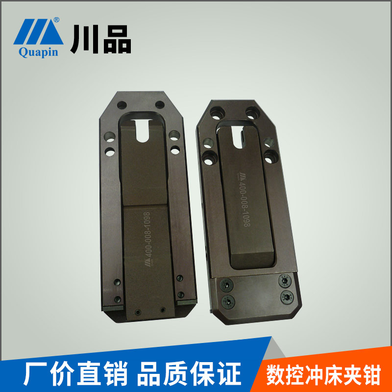 川品厂家直销 定制 数控冲床模具夹爪 AMADA新款357