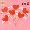 Baked cake 心 Love wings Wedding Sweed Dessert Decoration Brand Children's Birthday Cake Decoration 6