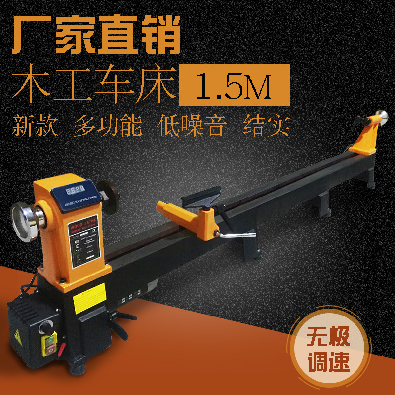 小型1.5米木工车 一米半车床 加长打磨车楼梯扶手车床 简易木工车