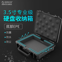 ORICO PHF移動硬盤收納盒套3.5寸機械台式硬盤防震硬盤保護盒箱包