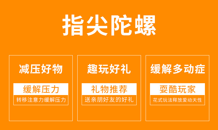 打火机陀螺详情_12