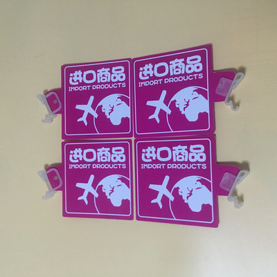 超市通道促銷卡 標價簽 貨架插卡 塑料卡片 廣告促銷牌 PVC標簽卡