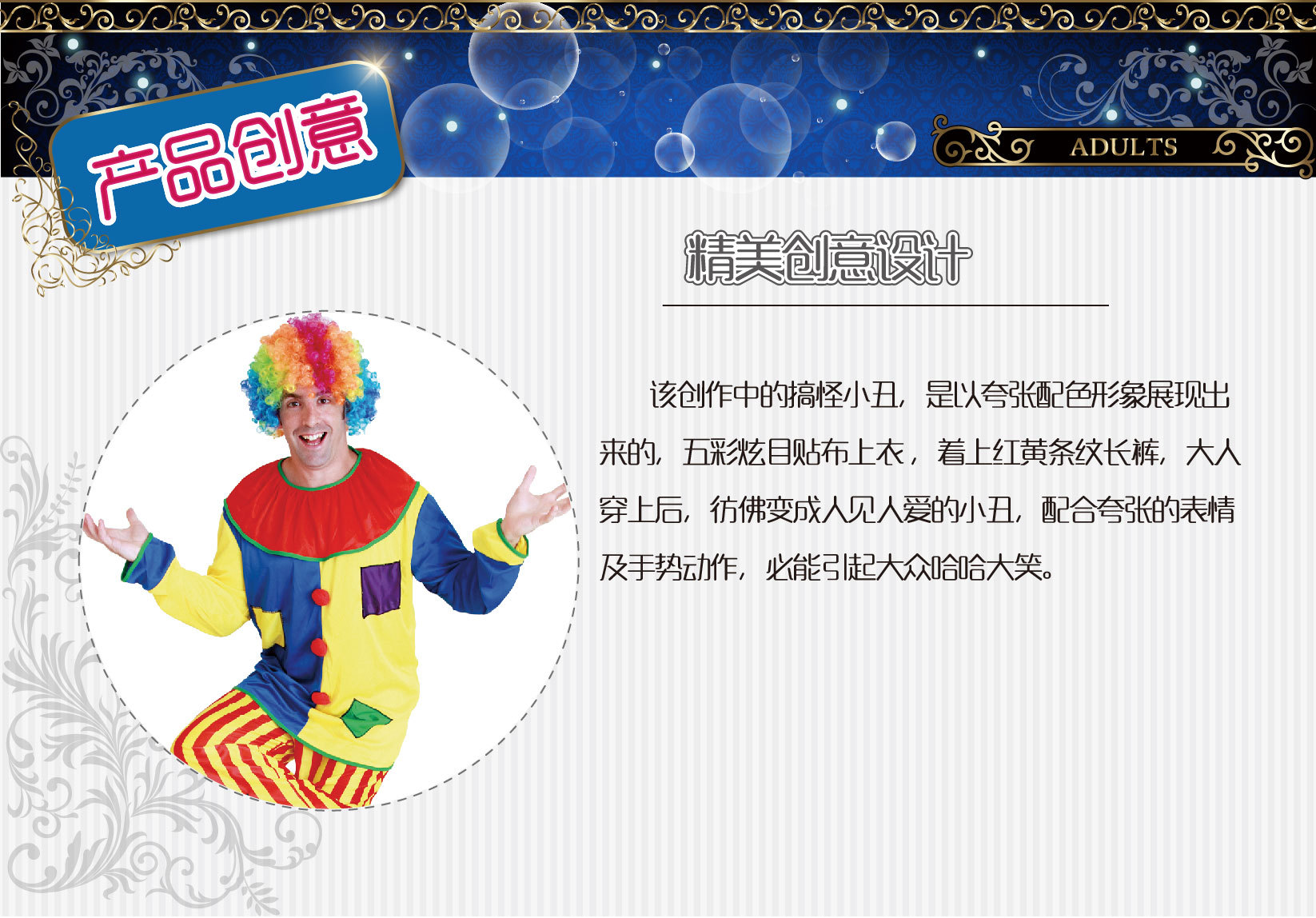 焕佑 万圣节日化妆舞会服装,狂欢派对马戏团M-0044-搞怪小丑裝详情图1