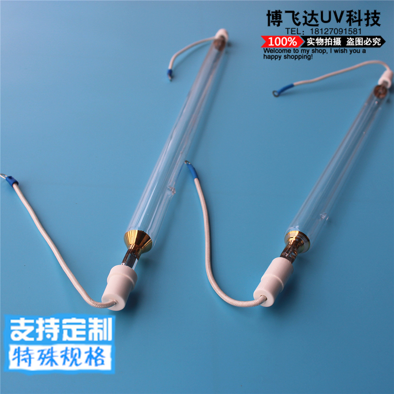 uv水银灯
