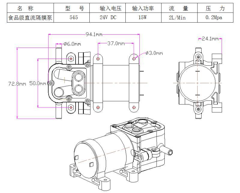 545隔膜泵2分口3