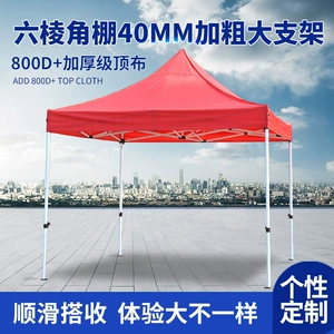 Altıbucaqlı Prizma Tent Açıq Reklam Çadırı Dayanacaq Kölgəliyi