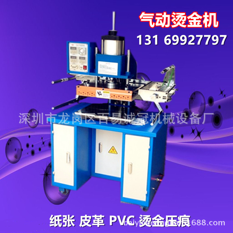 工厂热销 300型平面气动烫金机 金属气动压烫机 烫印机 压痕机