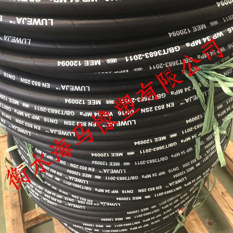 luweja高压胶管 液压胶管 高压橡胶LUWEJA高压油管 路维加胶管