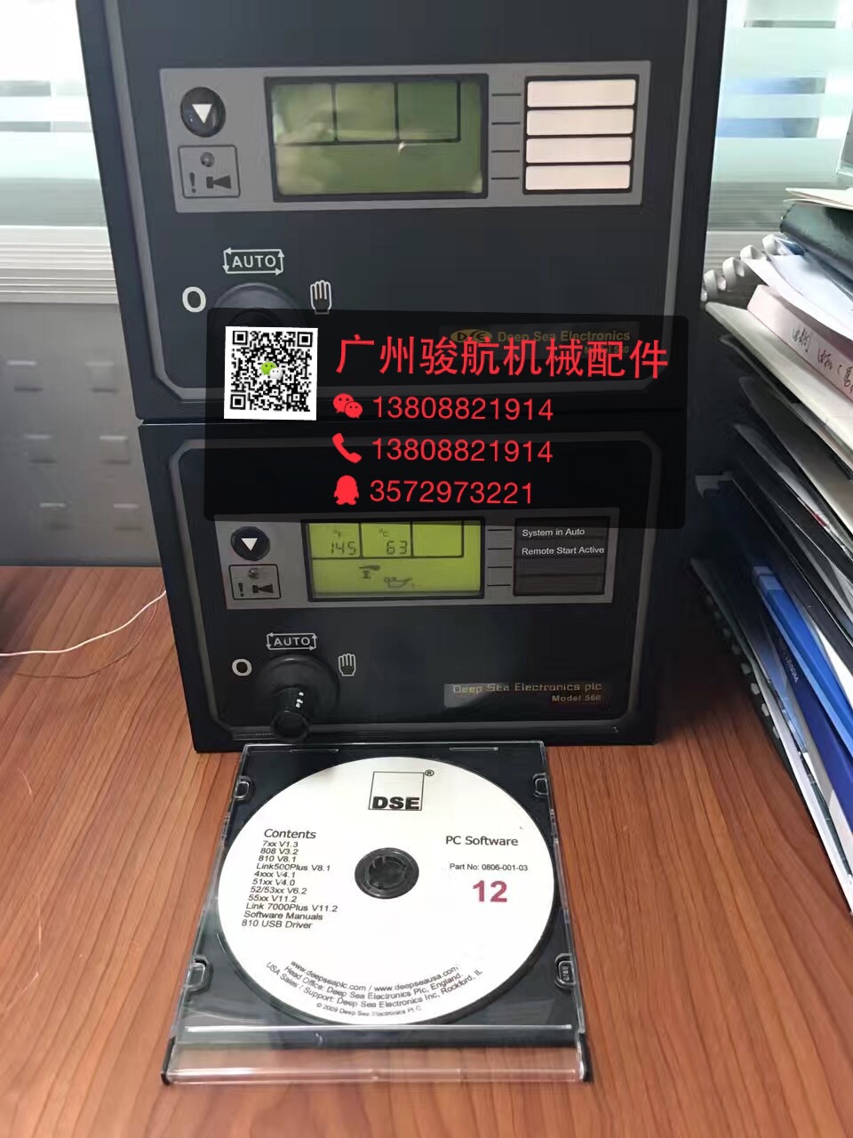DSE560/560深海控制器/560控制器DSE560/560深海控制器/560控制器