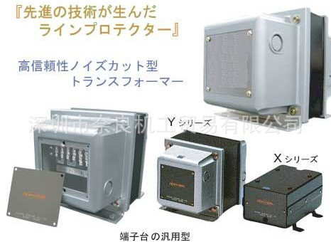 相原AIHARA标准变压器X-005MF