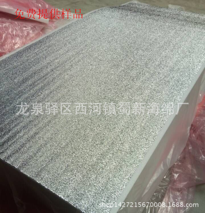 供应复铝膜橡塑农用机阻燃吸音海绵/保温隔热阻燃海绵