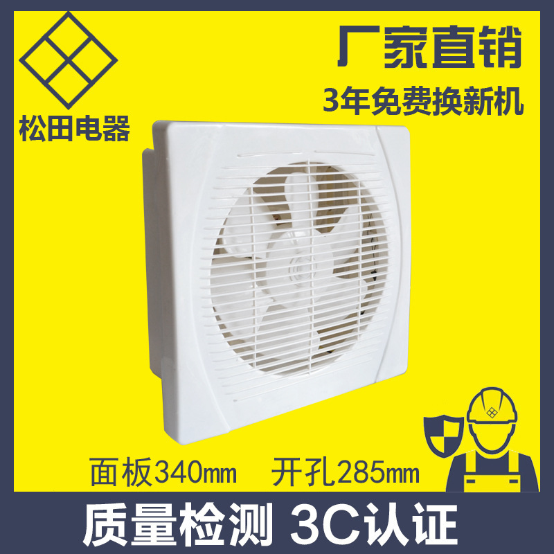 Matsuda Kitchen and bathroom Wall window With nets Lampblack Exhaust Ventilator 10 inch