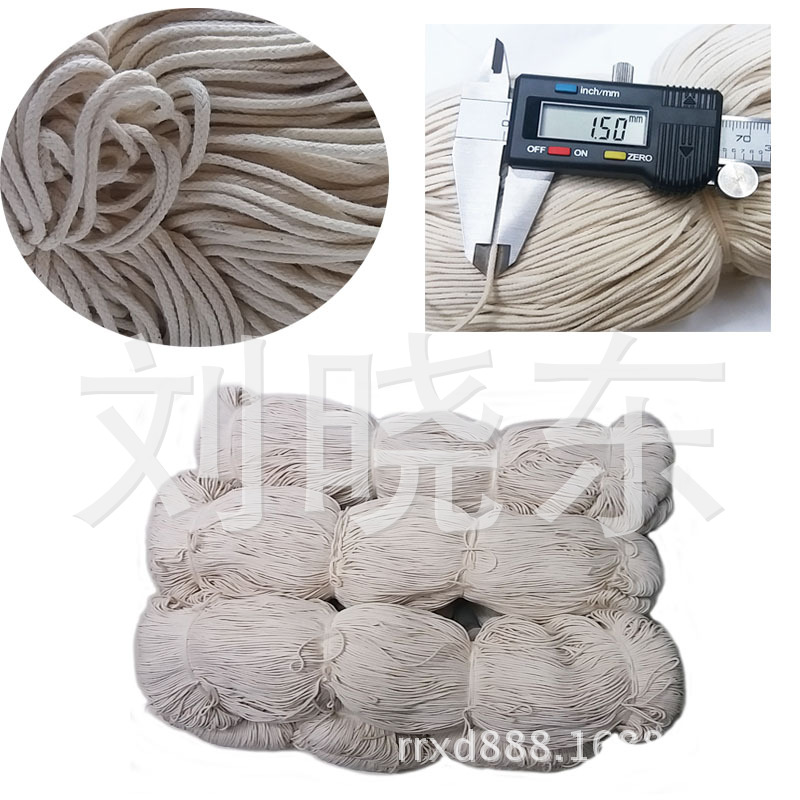 1.5mm全棉圆绳 商标吊牌线 服装辅料电脑刺绣线 DIY手工编织装饰 