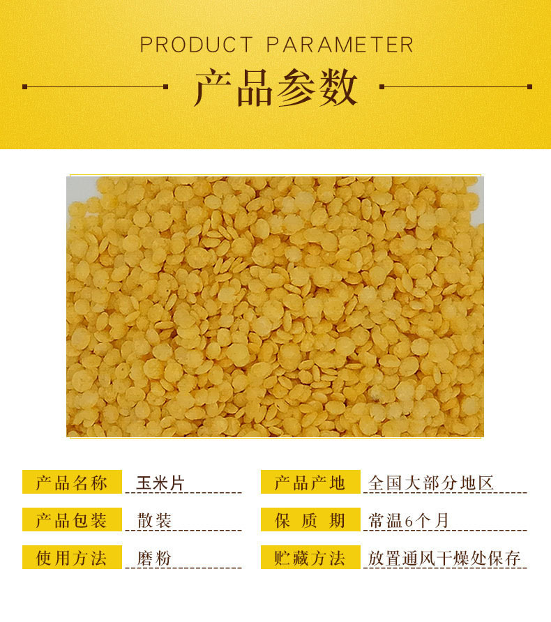 Baked Corn Flakes Ready to Eat Whole Grain Breakfast Cereal Bulk Loose Corn Flakes overview