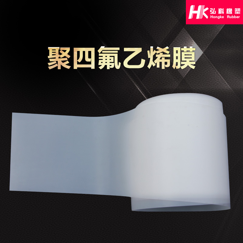 Polytetrafluoroethylene film