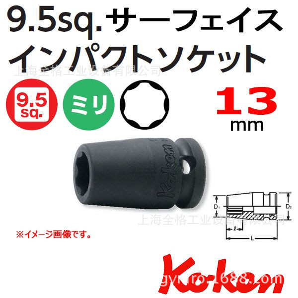 日本KOKEN 3/8套筒 13MM  13410m   13401A-3/8 14300A-3/8