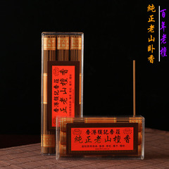 圓通佛具香港樓記18cm老山檀香家用香薰檀香 線香 臥香 薰香