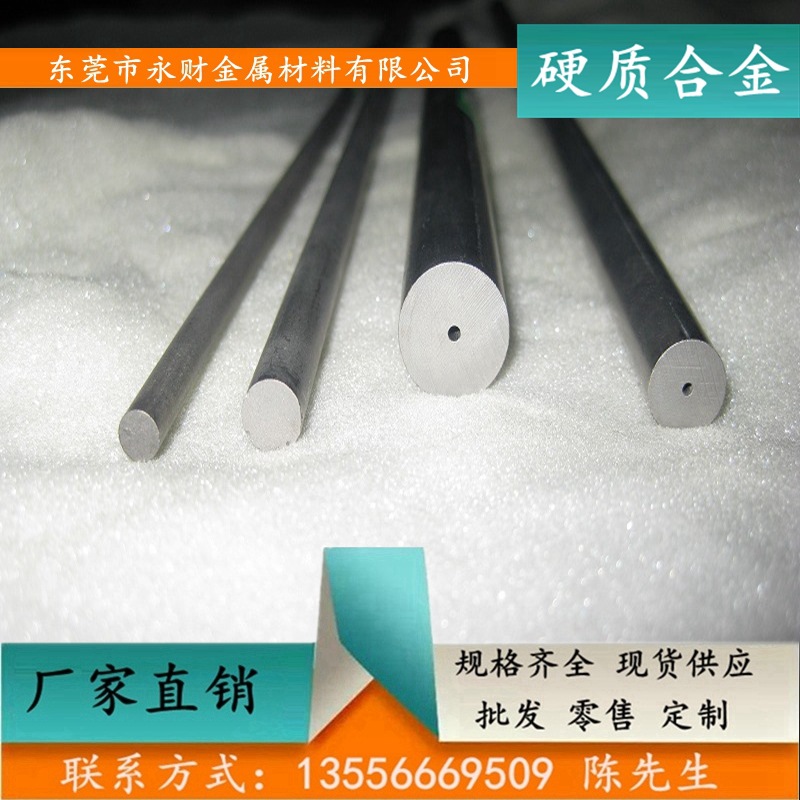 供应YG3钨钢板，钨钢圆棒，不变形高淬透性 高硬度钨钢、质量保证