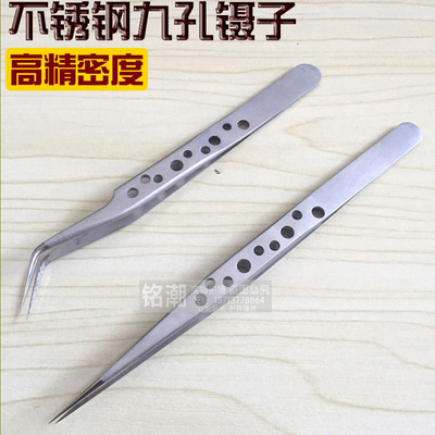 不锈钢磨砂质感 手柄带孔防滑夹持弯头镊子直头9孔带透气精密镊子