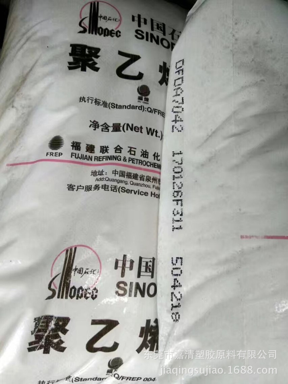 LLDPE 中石化福炼 DFDA-7042 一般用于农膜 包装膜 掺混料等