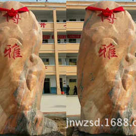 石材加工厂出售各种刻字厂牌石 公司摆放园林大石头图片及价格