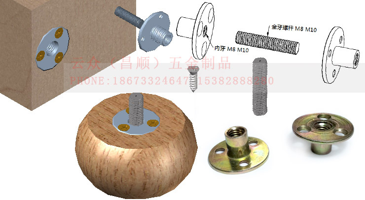 铁板螺母沙发脚连接方案