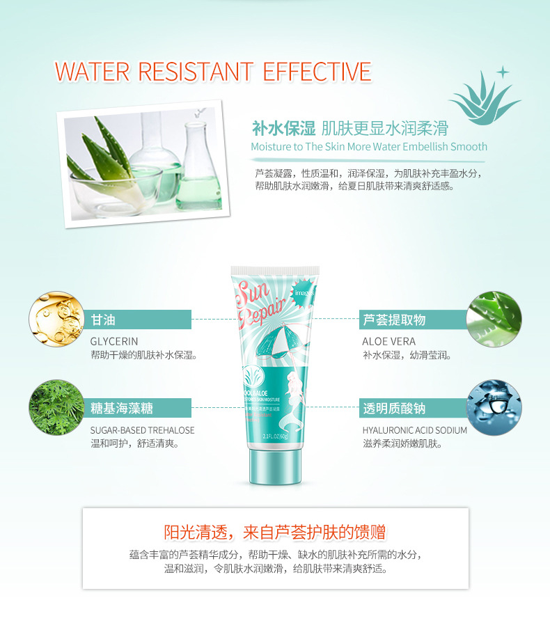 5584阳光清透芦荟凝露-详情图_06