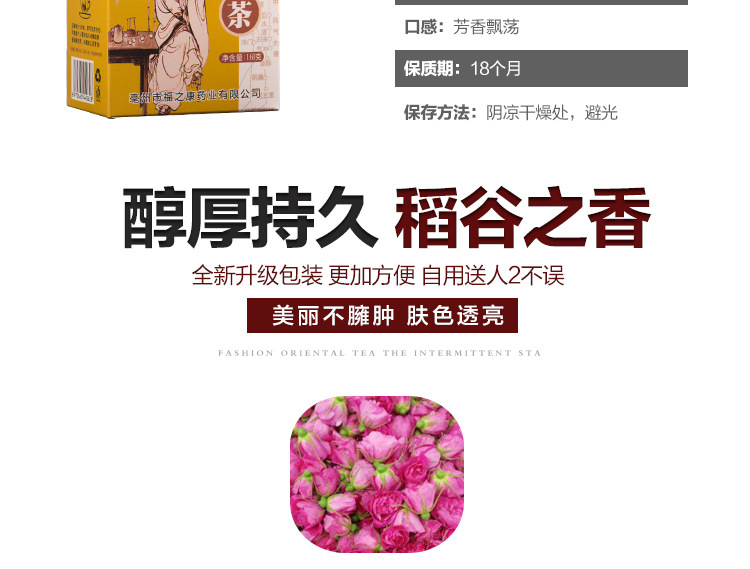 渭畅通·灵茶详情页)_03