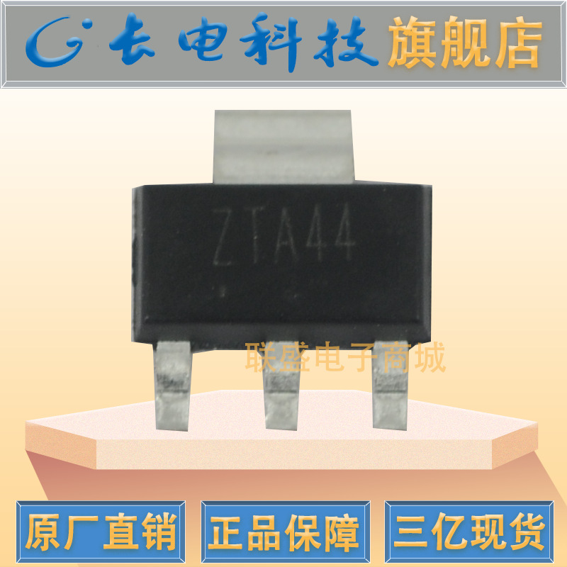 CJ长晶 长电ZTA44 丝印ZTA44 SOT-223 放大三极管 贴片 NPN晶体管