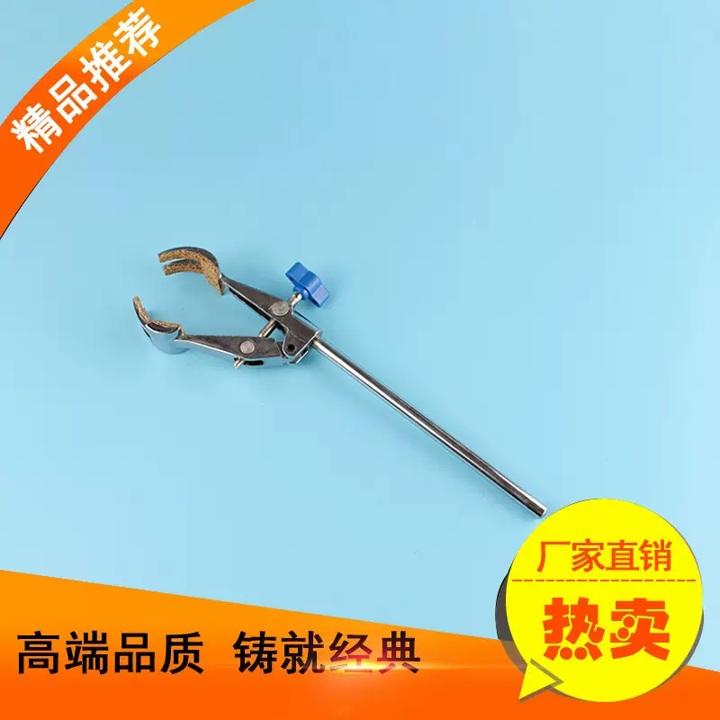 厂家供应 实验室四爪夹 锌合金电镀 万用夹 四爪万用夹 出