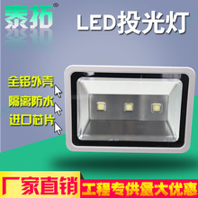 厂家供应led投光灯全铝灯罩 户外LED投光灯 隔离恒流驱动