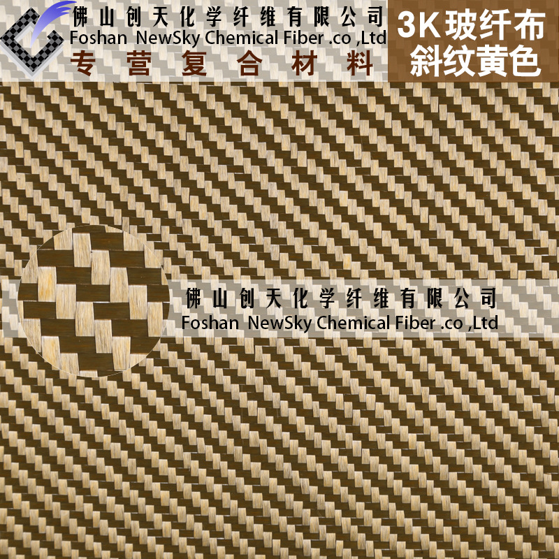 厂家直供电镀布3K-斜纹黄色金色彩玻布