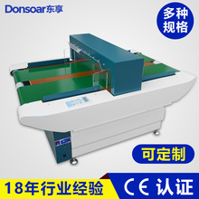 Donsoar東享牌寬幅檢針機1200型家紡驗針機可定制