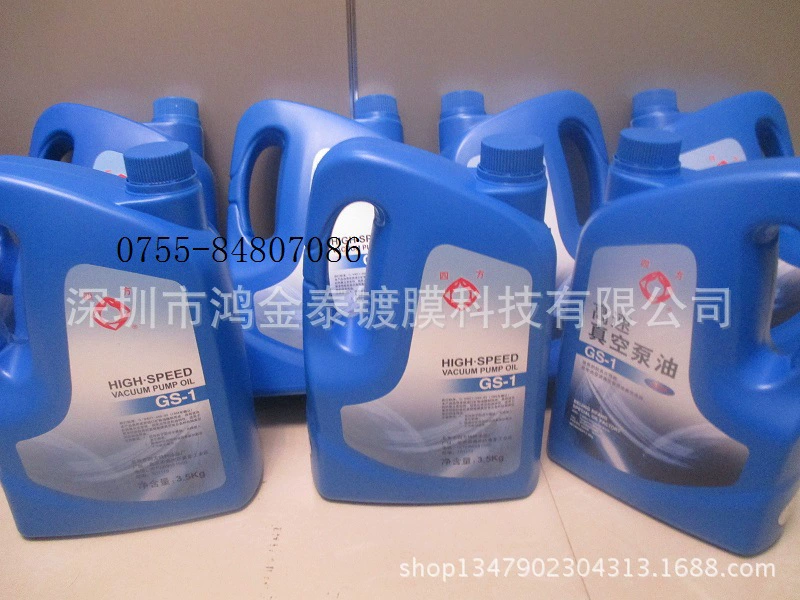 Гуандун генеральный агент Пекин Сифан GS-1 вакуумный насос масло специальное масло для центрального кондиционирования воздуха вакуумный насос